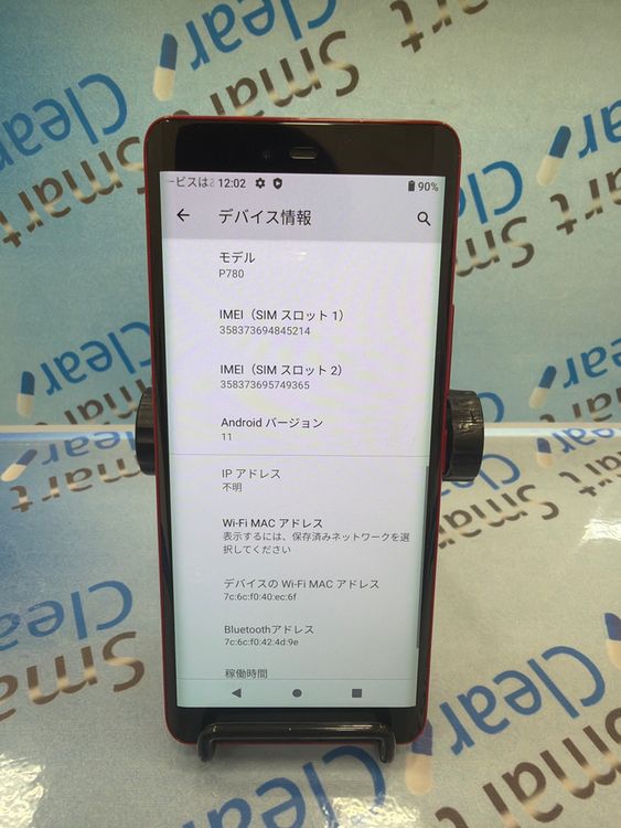 Rakuten Hand5G/128GB/��å�/��ŷ��Х���/��