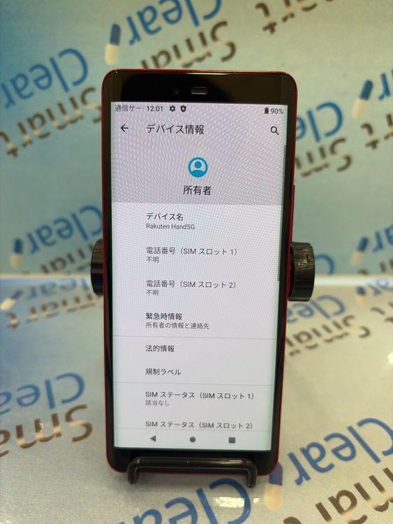 Rakuten Hand5G/128GB/��å�/��ŷ��Х���/��