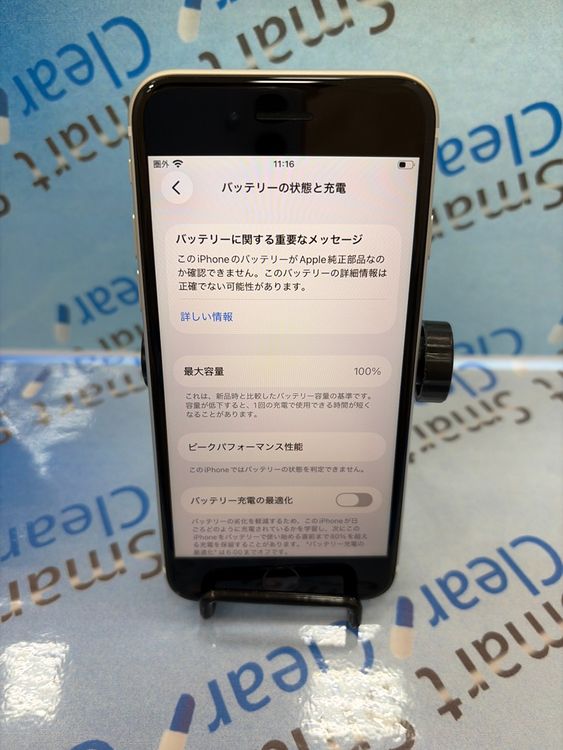�������������ʡ�iPhone SE2/64GB/�ۥ磻��/au/��