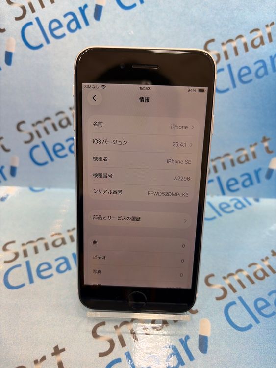 �������������ʡ�iPhoneSE2/128GB/�ۥ磻��/ au/��