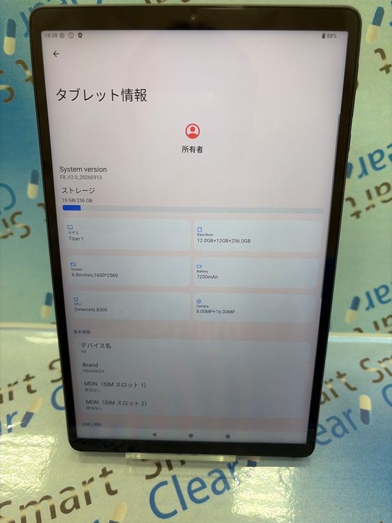 Headwolf Titan 1 (F8) 256GB