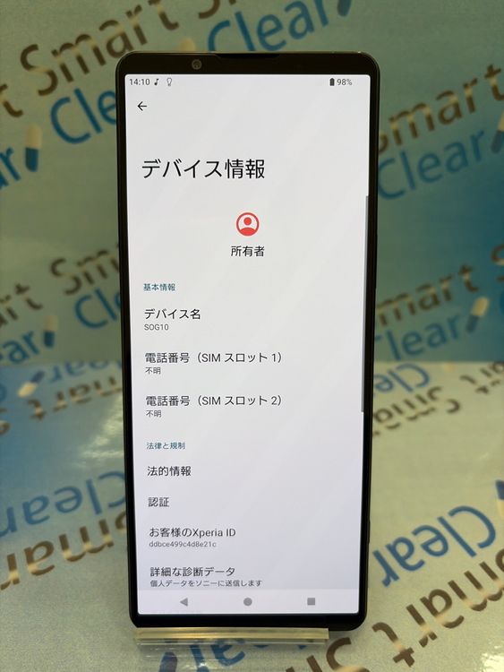 Xperia1V/256GB/�֥�å�/au ��