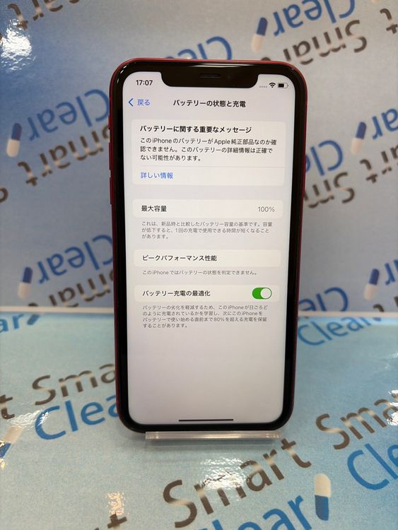 �������������ʡ�iPhone 11/128GB/��å�/ docomo/��