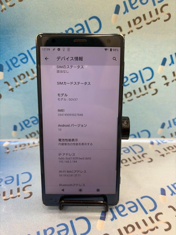 Xperia XZ2/64GB/�ǥ����ץ��꡼��/au/��