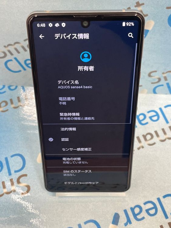 AQUOS sense4basic 64GB С Y!mobile