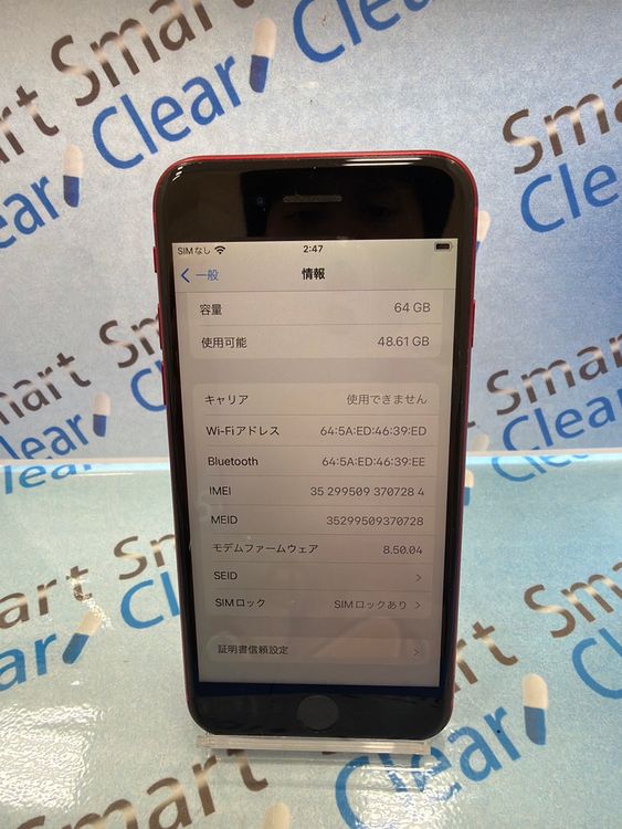 �������������ʡ�iPhone8/64GB/��å�/ docomo/��