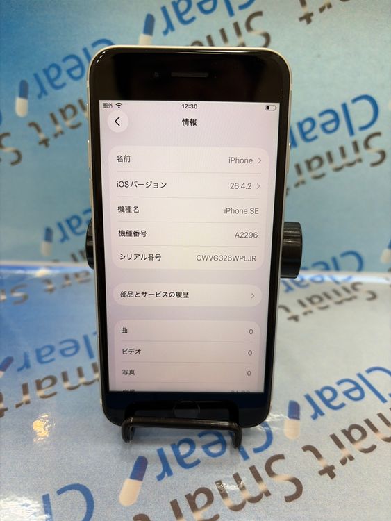 �������������ʡ�iPhone SE2/64GB/�ۥ磻��/au/��