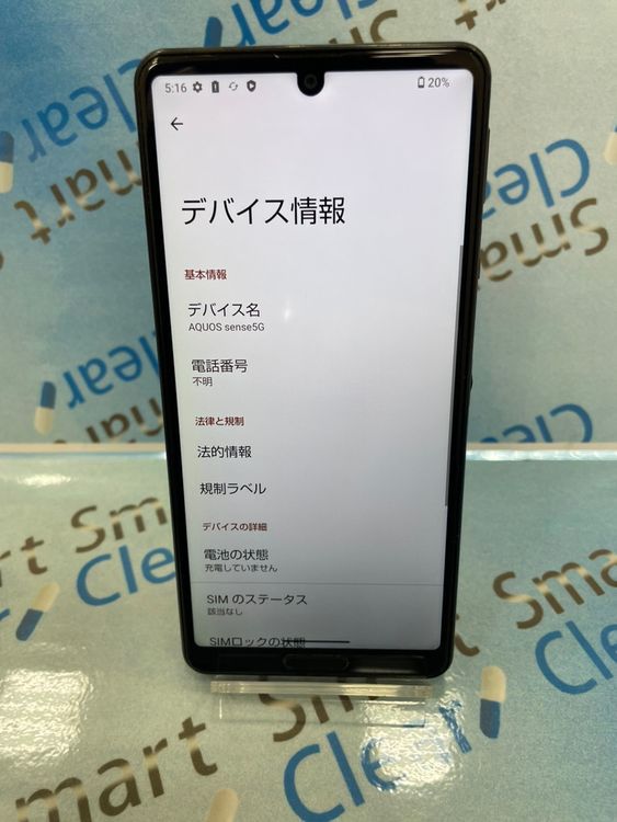 AQUOS sense5G 64GB �֥�å� au