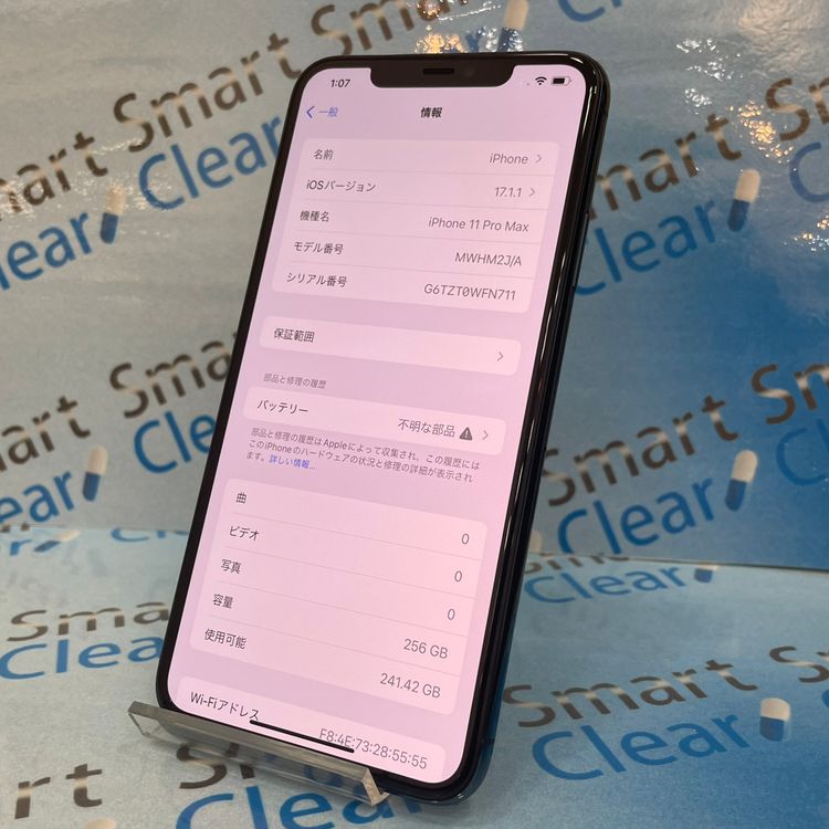 ʡiPhone11Pro Max 256GB ꡼SIMåѤ