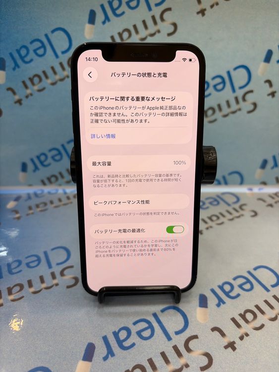 �������������ʡ�iPhone12mini/128GB/�֥�å�/B/SIM�ե꡼/-