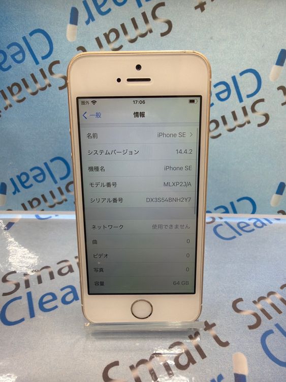 �������������ʡ�iPhoneSE/64GB/�������/ au/��/