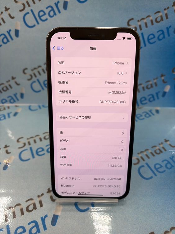 �������������ʡ�iPhone12Pro/128GB/����ե�����/ SoftBank/��