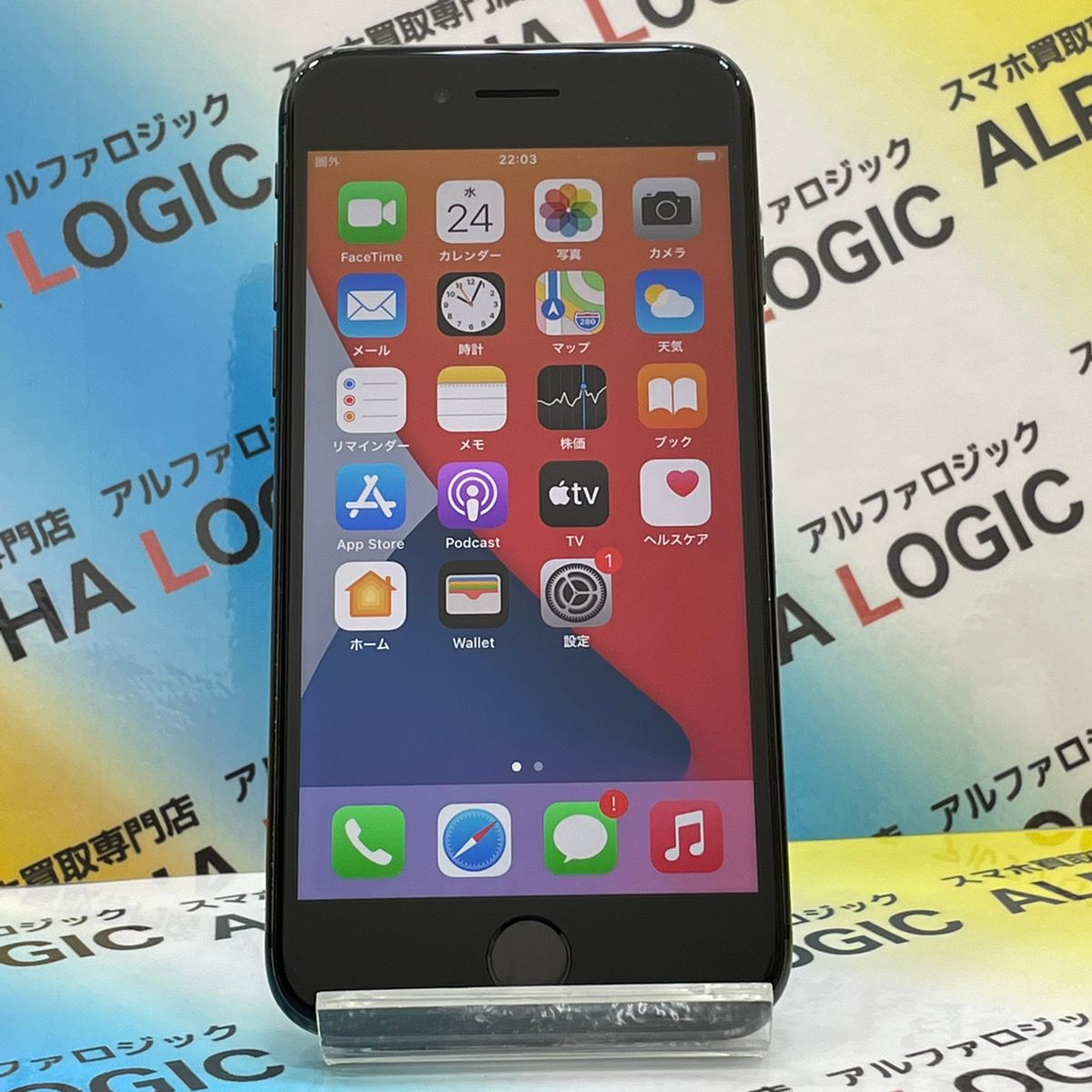 iPhone 8 64GB SIMフリー Black