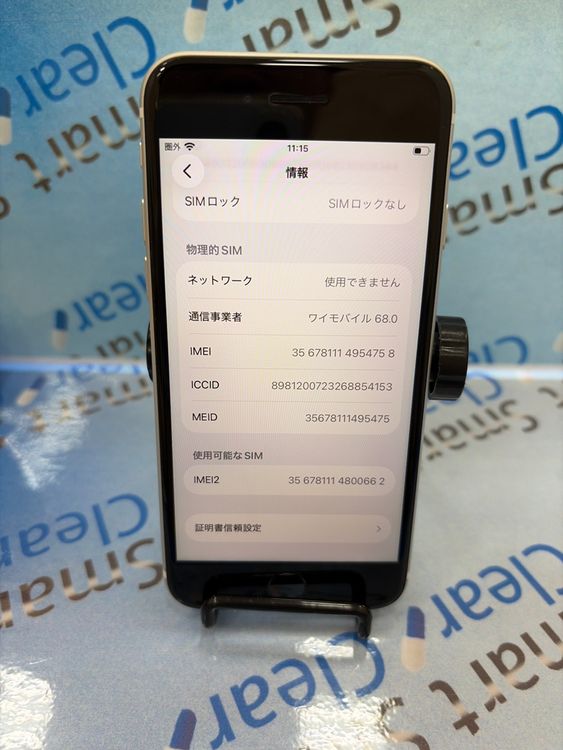 �������������ʡ�iPhone SE2/64GB/�ۥ磻��/au/��
