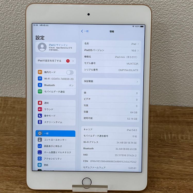 Apple - ドコモ　iPad  mini4 ゴールド simロック解除 16g ドコモ iPad mini4 ゴールド simロック解除 16g