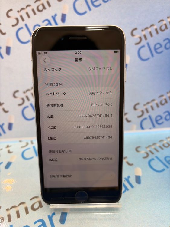 �������������ʡ�iPhoneSE2/64GB/�ۥ磻��/docomo/��