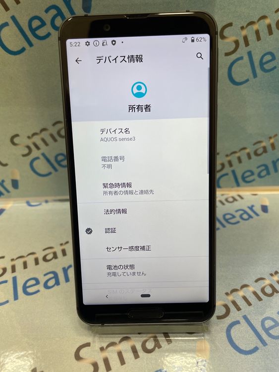 AQUOS sense3 64GB �֥�å� docomo