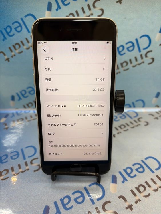 �������������ʡ�iPhone SE2/64GB/�ۥ磻��/au/��