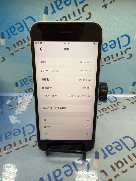 �������������ʡ�iPhone SE2/64GB/�ۥ磻��/au/��