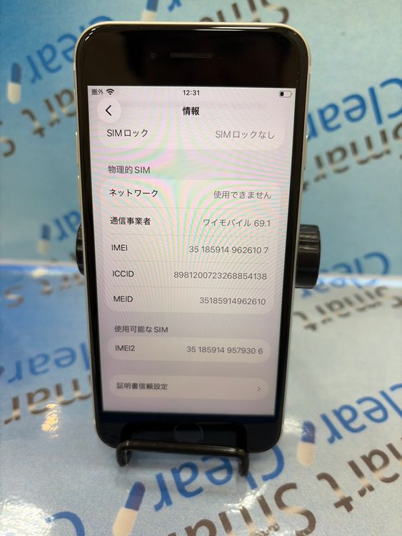 �������������ʡ�iPhone SE2/64GB/�ۥ磻��/au/��
