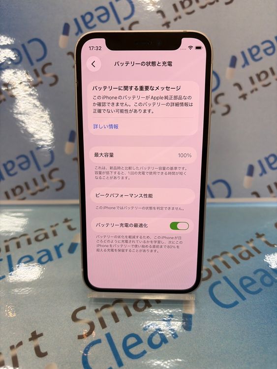 �������������ʡ�iPhone12mini/128GB/�ۥ磻��/au/��