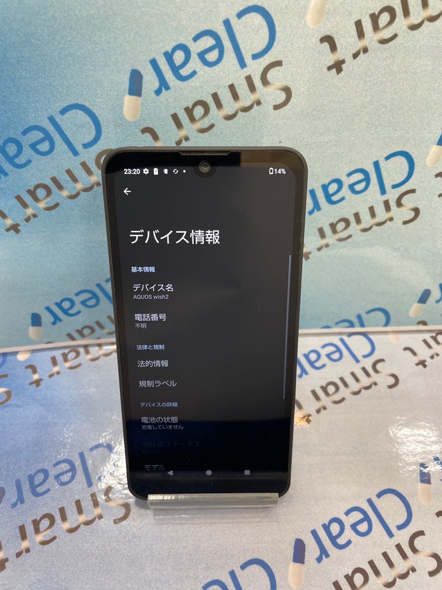 ムスビー｜AQUOS Wish2 64GB ブラック docomo【AQUOS wish2 SH-51C NTT