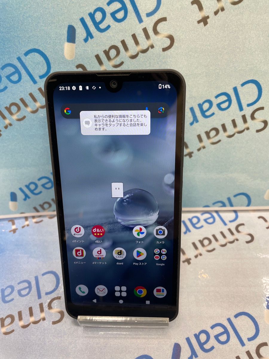 ムスビー｜AQUOS Wish2 64GB ブラック docomo【AQUOS wish2 SH-51C NTT