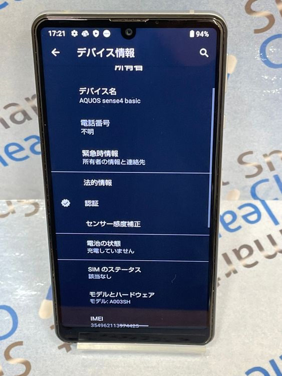 AQUOS sense4basic 64GB С Y!mobile