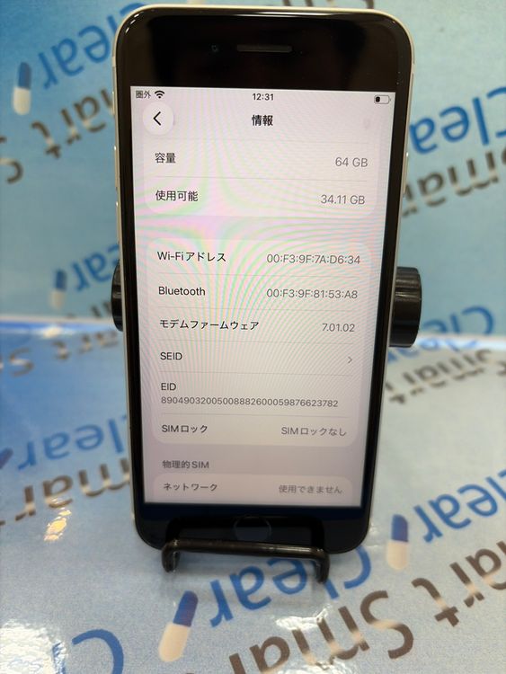 �������������ʡ�iPhone SE2/64GB/�ۥ磻��/au/��