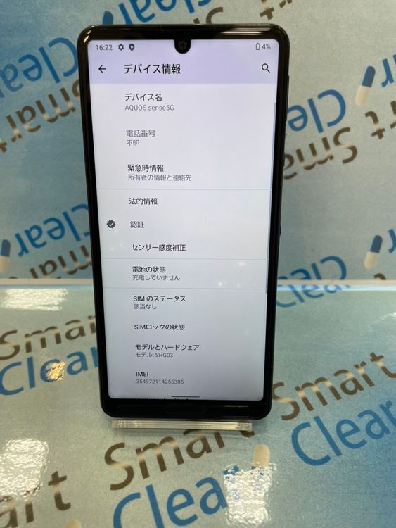 AQUOS sense5G 64GB �֥�å� au