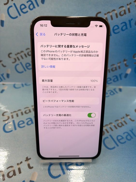 �������������ʡ�iPhone12Pro/128GB/����ե�����/ SoftBank/��