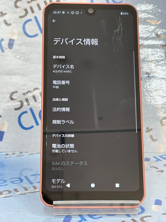 AQUOS Wish2 64GB  docomo