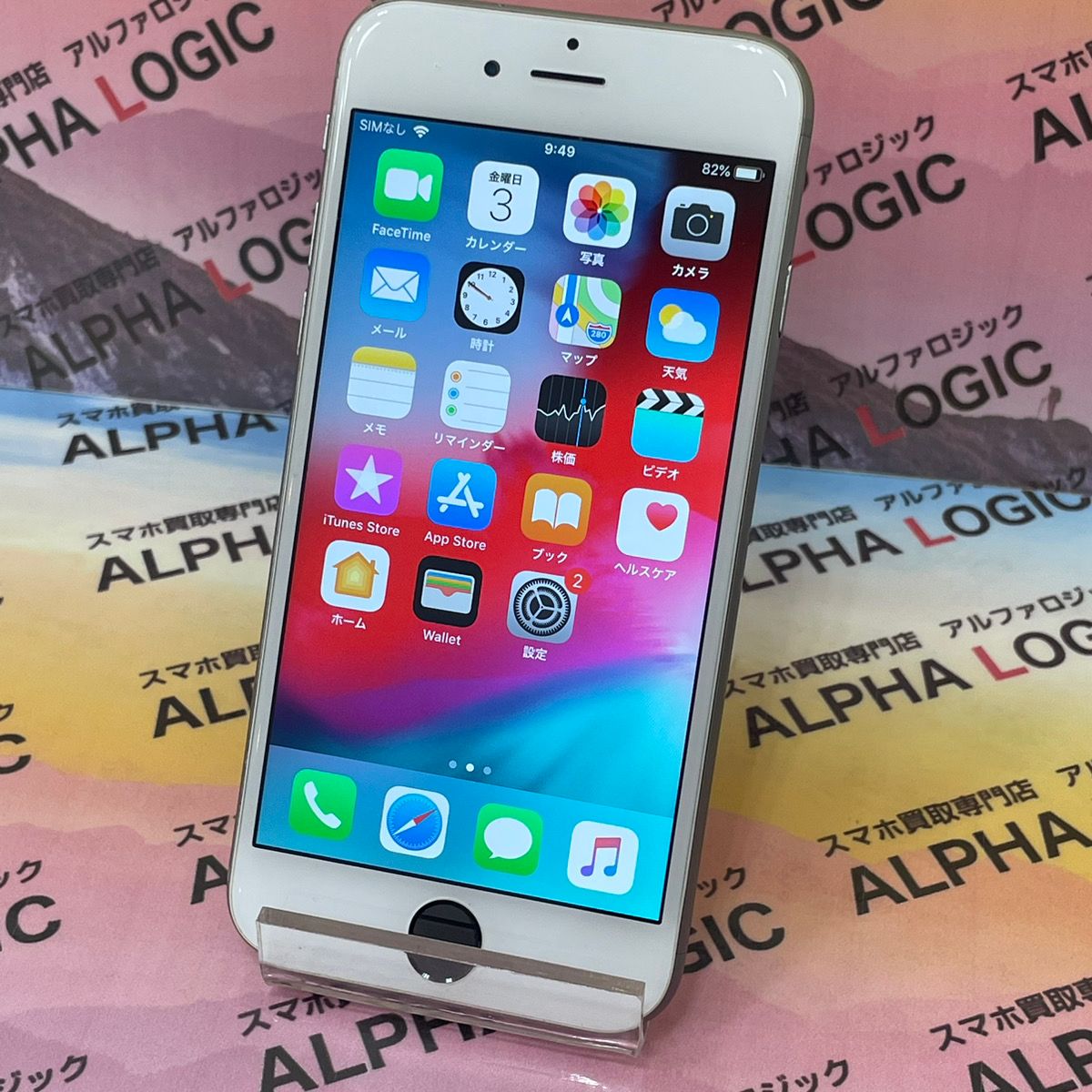 ムスビー｜【修理店整備済】iPhon6 128GB SV SIMロック解除済【iPhone6 