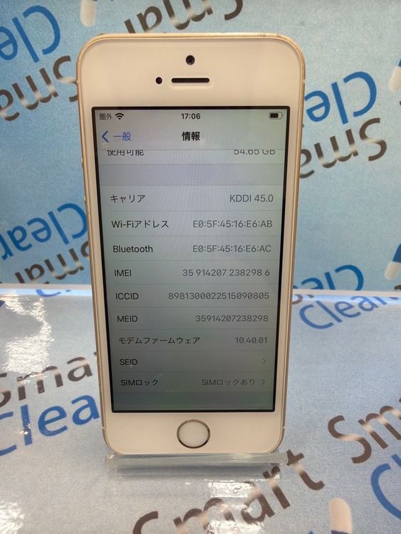 �������������ʡ�iPhoneSE/64GB/�������/ au/��/