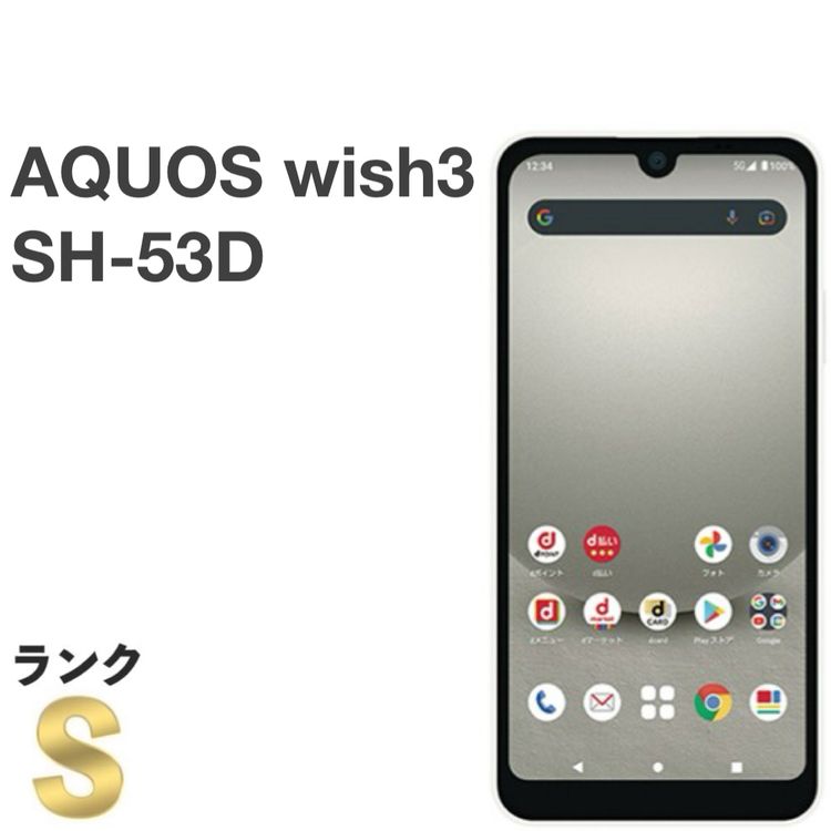 ڿƱ͡AQUOS wish3 SH-53D docomo SIMե꡼[H494]