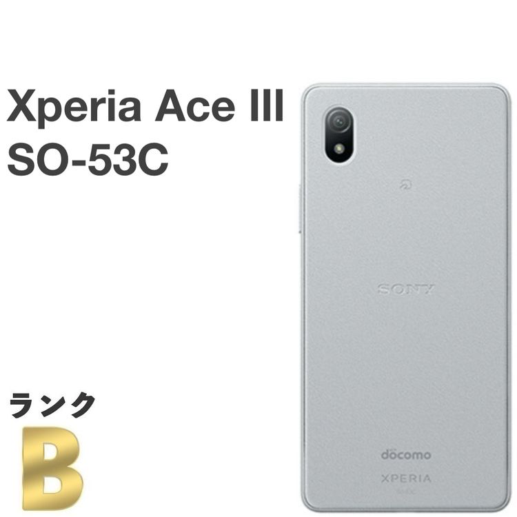 ڱվʡXperia Ace III SO-53C 졼 docomo SIMե꡼[B51]