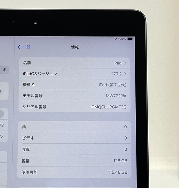ʡiPad 7 Wi-Fiǥ 128GB Хåƥ꡼90% [B60]