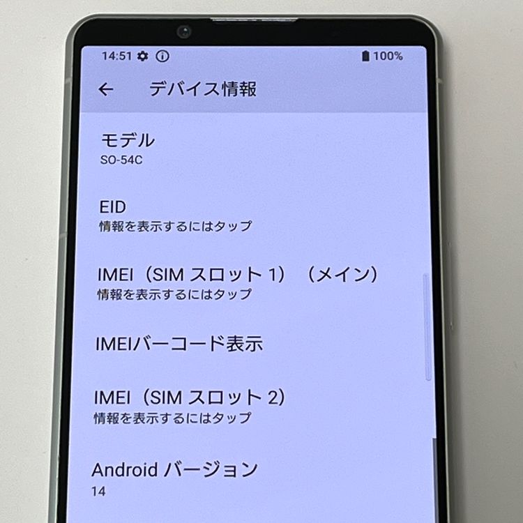 ڿƱ͡Xperia 5 IV SO-54C ۥ磻 docomo SIMե꡼
