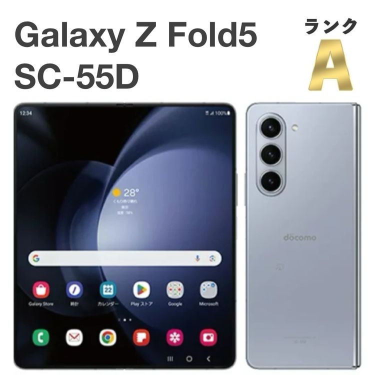 ʡGalaxy Z Fold5 SC-55D docomo SIMե꡼ [H605]