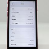 �ڶ����ʡ�iPhone SE �裳���� SIM�ե꡼������ 64GB RED [B22]