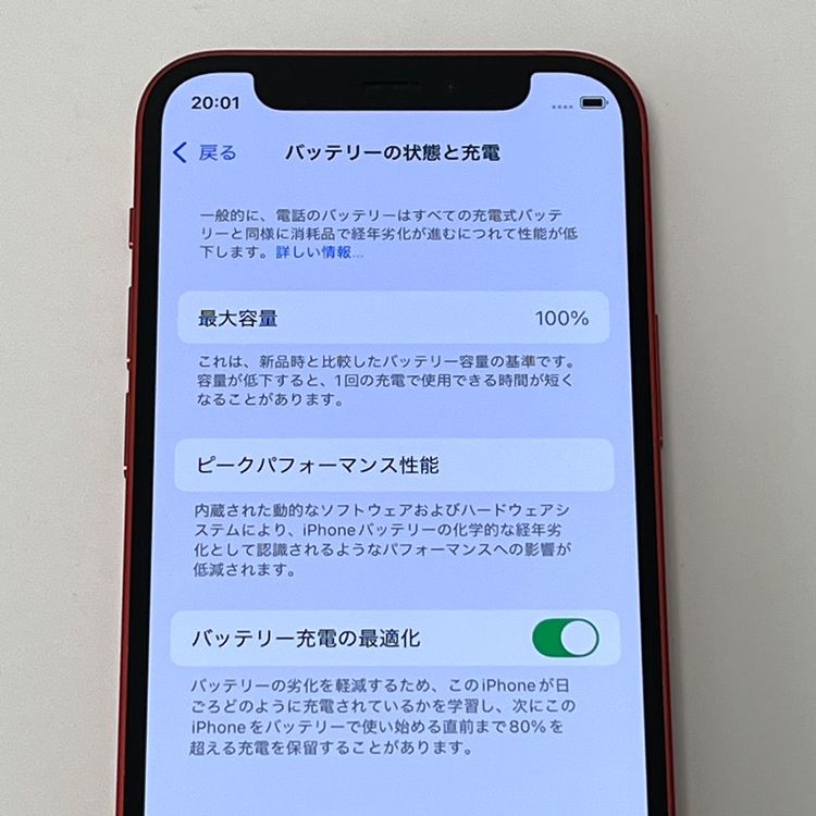 �Хåƥ꡼100������ʡ�iPhone12 mini 64GB ���եȥХ� SIM�ե꡼[B08]