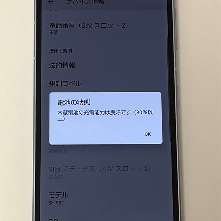 �����ʡ�AQUOS sense7 SH-53C docomo SIM�ե꡼ �֥롼[H745MSBR