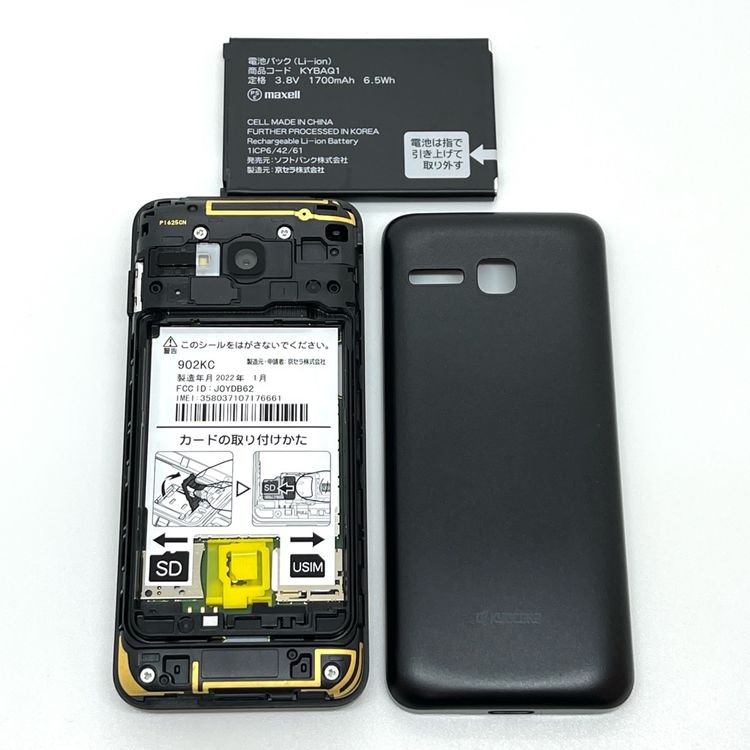 ڶʡDIGNO 3 902KC եȥХ [H666MSBR]