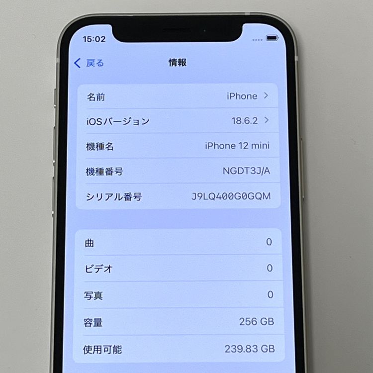 ڿƱ͡iPhone12 mini 256GB au SIMե꡼ ۥ磻 [B73]