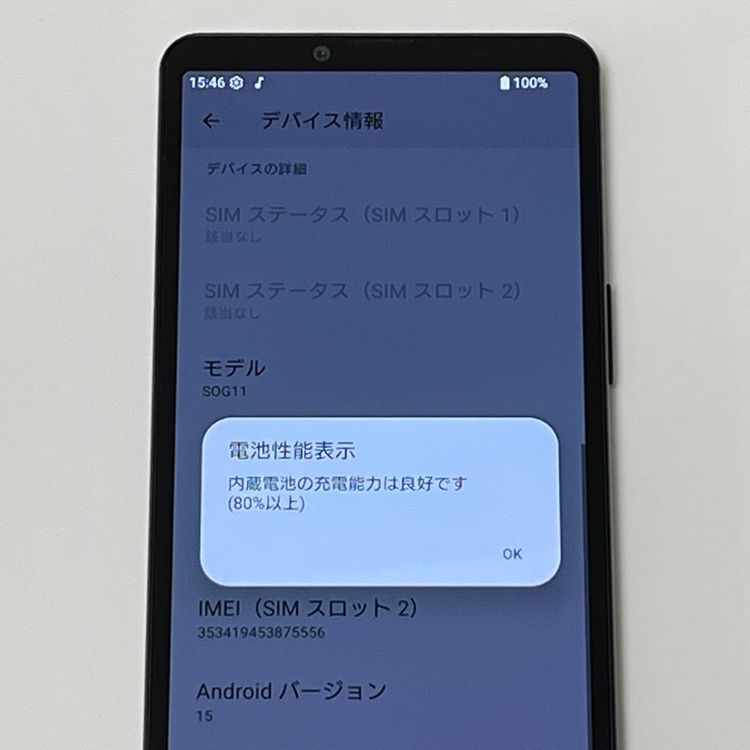 �����ʡ�Xperia 10 V SOG11 au SIM�ե꡼ 128GB �֥�å� [B11]
