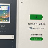ʡiPad(5) 128GB au SIMե꡼ Хåƥ꡼95%[B70]