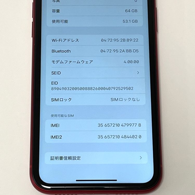 iPhone11 64GB ���եȥХ� SIM�ե꡼ ��å� ����� �Хåƥ꡼73��[B108]