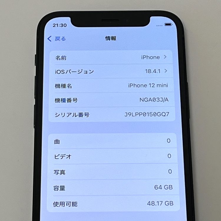 �ڿ���Ʊ�͡�iPhone12 mini 64GB SIM�ե꡼ �Хåƥ꡼100��[B09]
