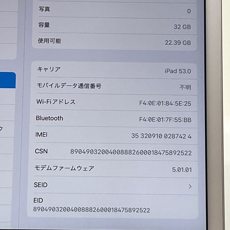 ڶʡiPad(7) 32GB ɥ SIMե꡼ Хåƥ꡼94%[B65]