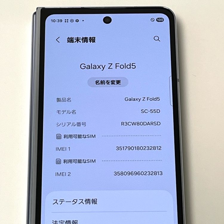 ڶʡGalaxy Z Fold5 SC-55D docomo SIMե꡼[H604]